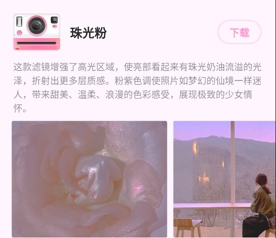 咕叽相机app