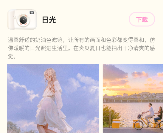 咕叽相机app