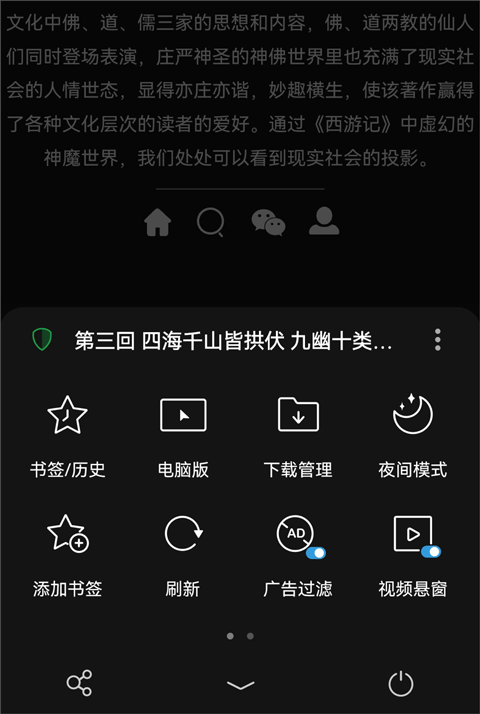 alook浏览器9.0