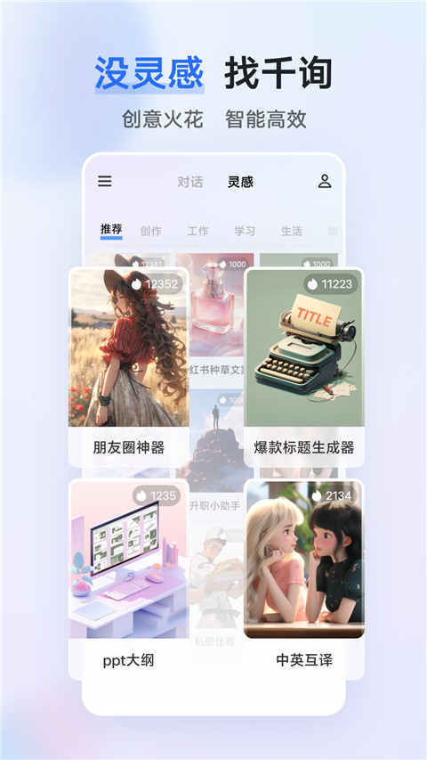 vivo千询app