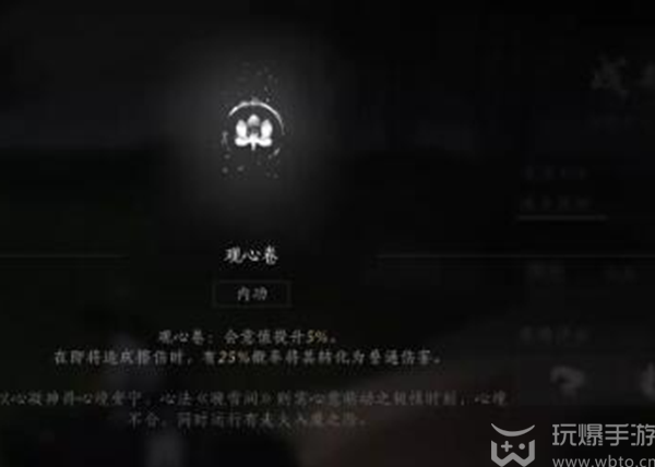 燕云十六声内功观心卷怎么获得