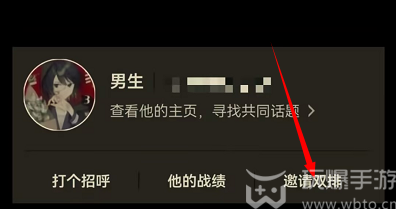 王者荣耀q区怎么和微信区一起玩