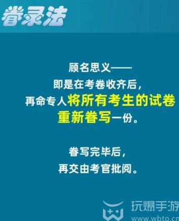 古代没有监控时是如何防止考试作弊的