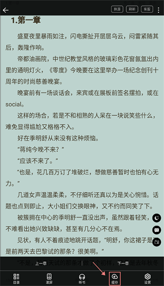 笔书阁免费版