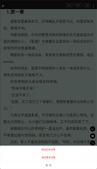 笔书阁免费版