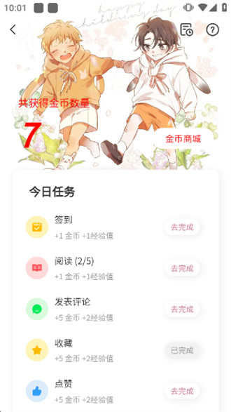 薯条漫画免费下载