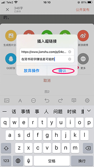 简书app