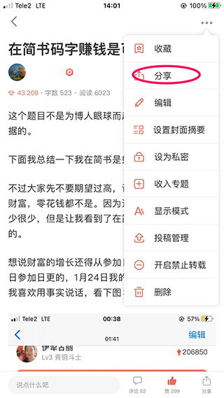 简书app