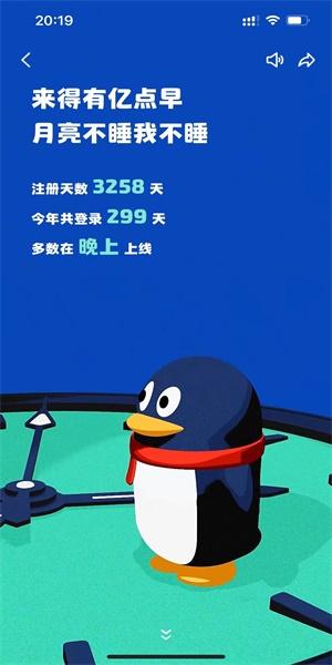 qq2023年度报告在哪里