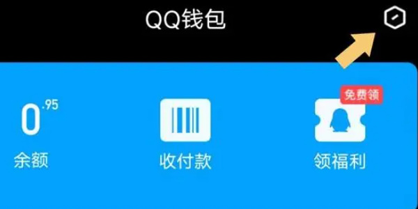 QQ怎么换实名认证