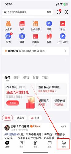 京东金融怎么设置还款时间