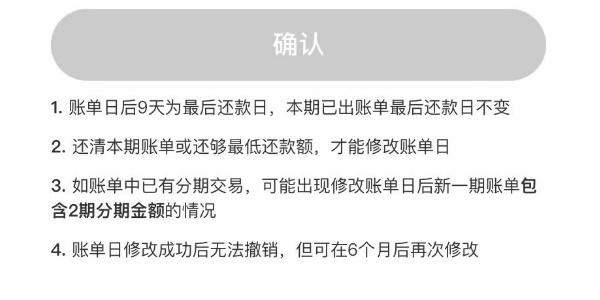 京东金融怎么设置还款时间