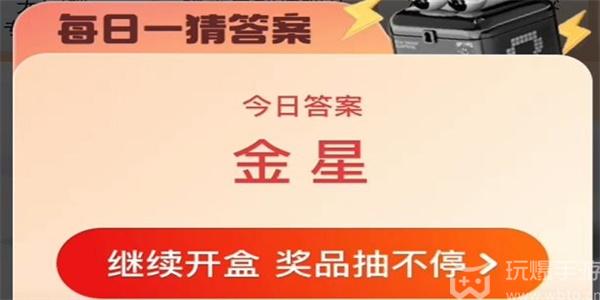 淘宝大赢家12.27答案