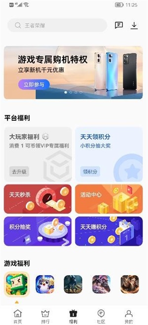 oppo游戏中心2024最新版本