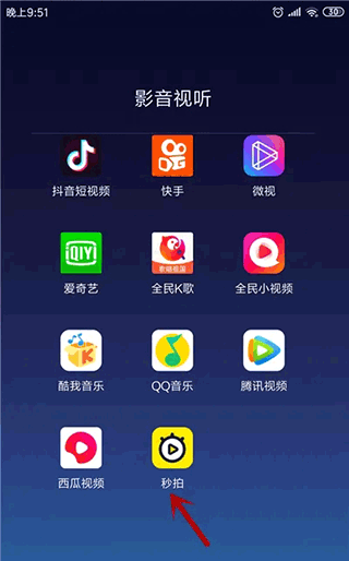 秒拍app