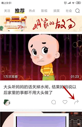 秒拍app