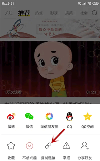 秒拍app