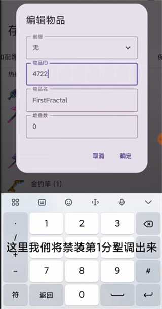 泰拉瑞亚存档编辑器5.1.0