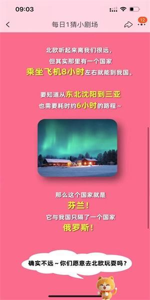 淘宝大赢家12.29答案