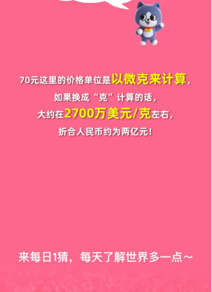 淘宝大赢家12.30答案