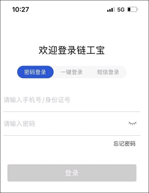 链工宝app