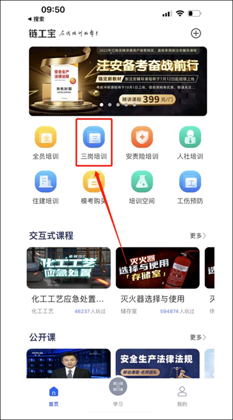 链工宝app