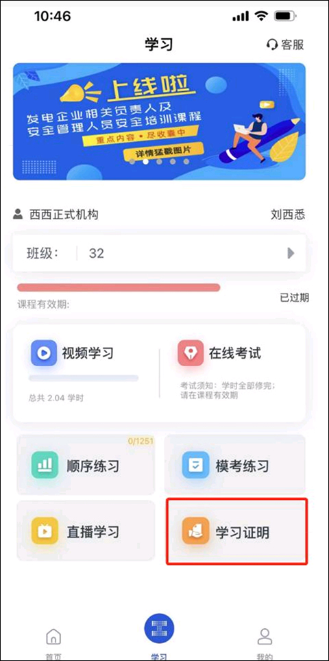 链工宝app