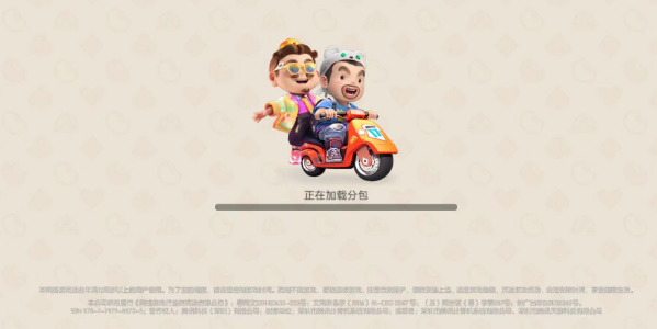 欢乐斗地主2024年新版