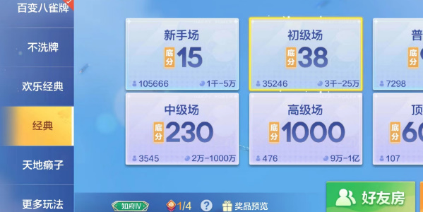 欢乐斗地主2024年新版