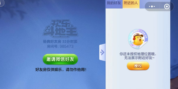 欢乐斗地主2024年新版