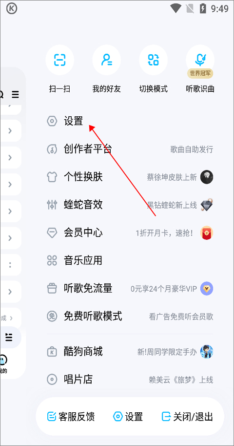 酷狗音乐下载