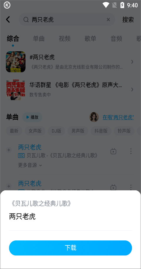 酷狗音乐下载