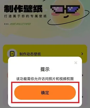 皮皮动态壁纸免费