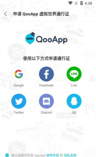 QooApp安卓下载