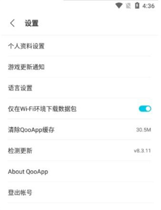 QooApp正版