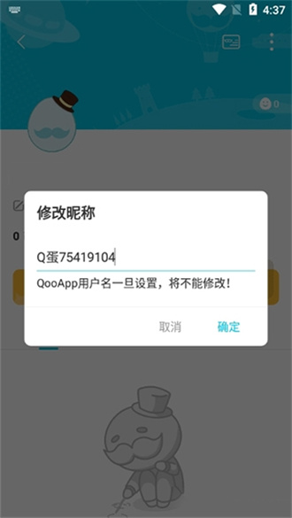 QooApp正版