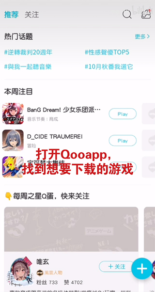 QooApp2024