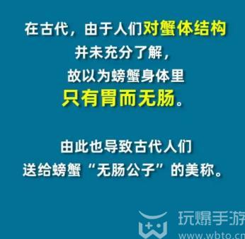 在古代菜单上螃蟹被称为以下何名字