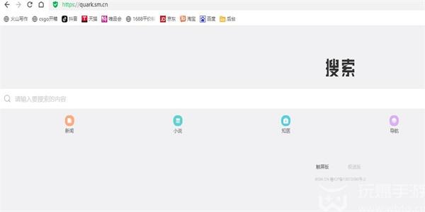 夸克网页版入口