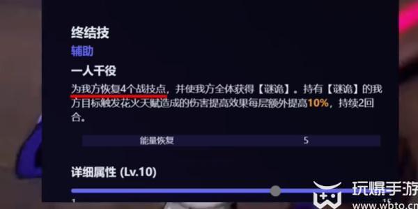 崩坏星穹铁道花火技能是什么