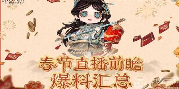 第五人格与非人哉联动什么时候开始