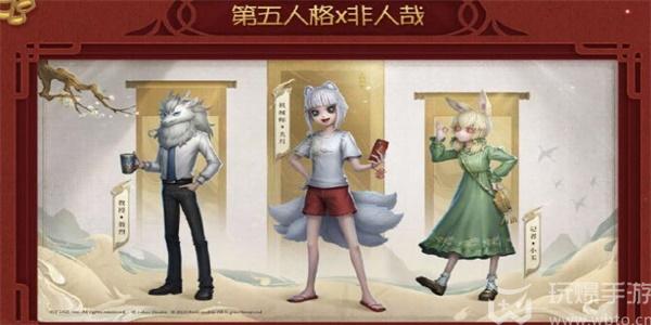 第五人格与非人哉联动什么时候开始