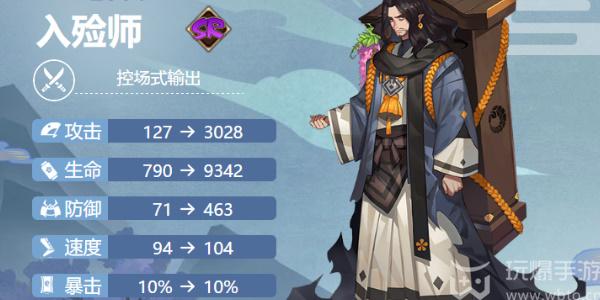 阴阳师入殓师御魂搭配2024