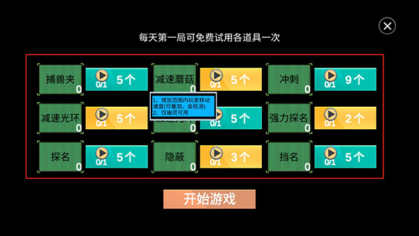 深空躲猫猫