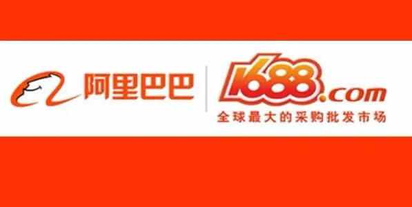 成品网站1688入口的功能介绍 登录方法