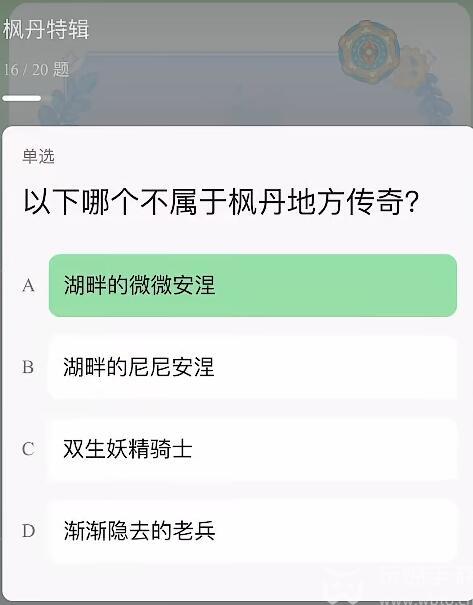 原神豆瓣答题答案大全