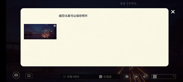 线香花火online