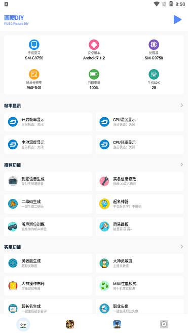 小马工具箱.tap