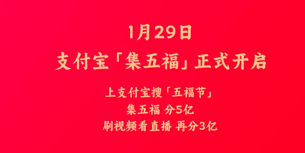 必出敬业福的福字图片2024