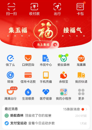 必中敬业福的福字图片2024